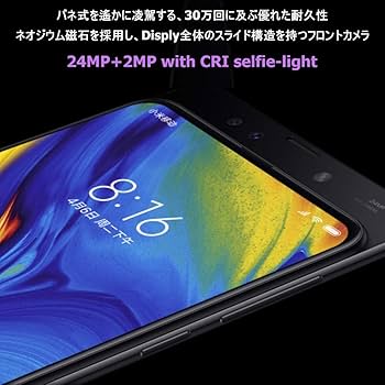 スマートフォン本体 Xiaomi mimix3 Amazon | Xiaomi mi mix 3 RAM 6GB + ROM 128GB Snapdragon 845
